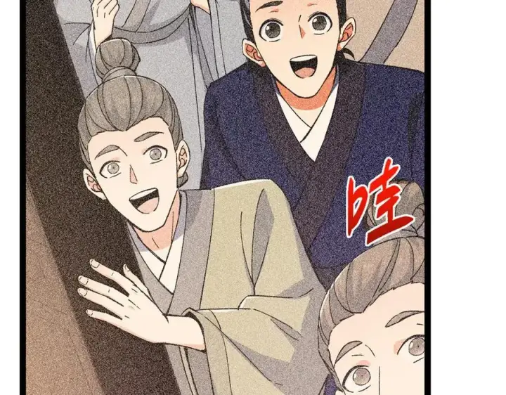 漫画《掌门低调点》449 这一招叫欲擒故纵第28张图