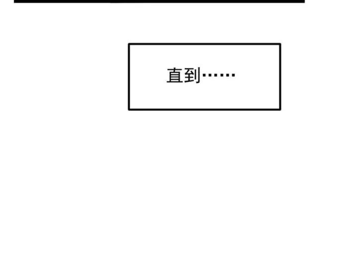 漫画《掌门低调点》449 这一招叫欲擒故纵第30张图