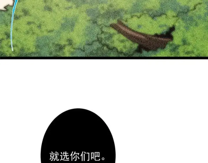 漫画《掌门低调点》449 这一招叫欲擒故纵第34张图