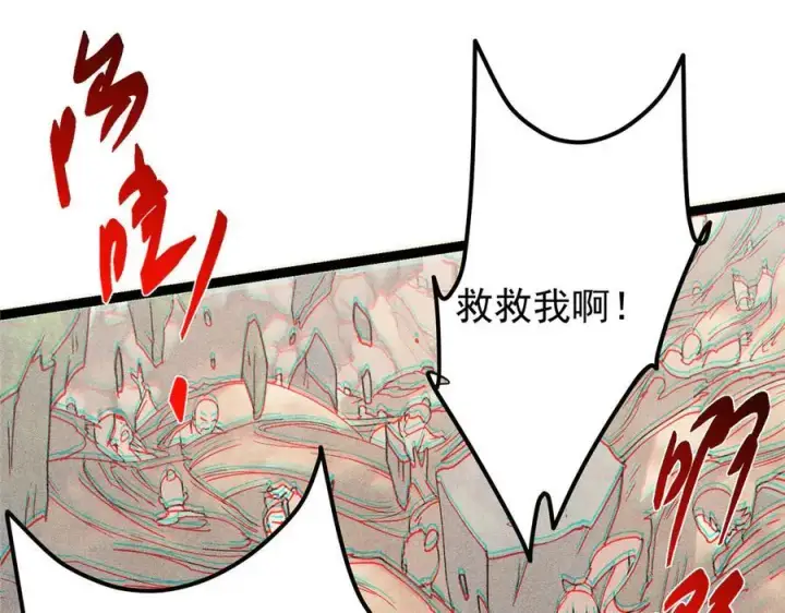漫画《掌门低调点》449 这一招叫欲擒故纵第43张图