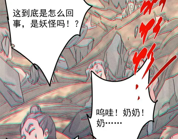 漫画《掌门低调点》449 这一招叫欲擒故纵第44张图