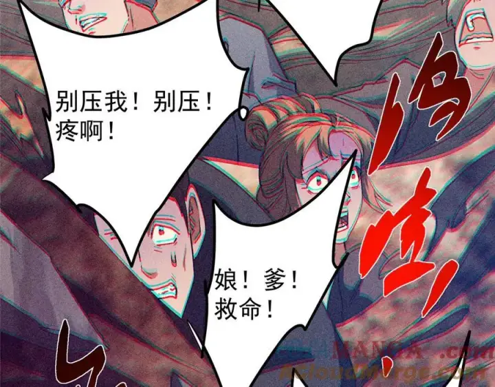 漫画《掌门低调点》449 这一招叫欲擒故纵第45张图