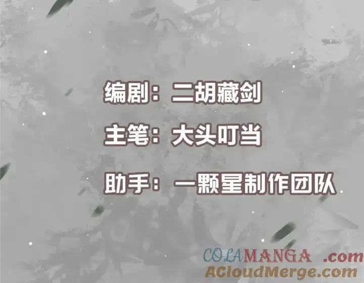 漫画《掌门低调点》449 这一招叫欲擒故纵第5张图