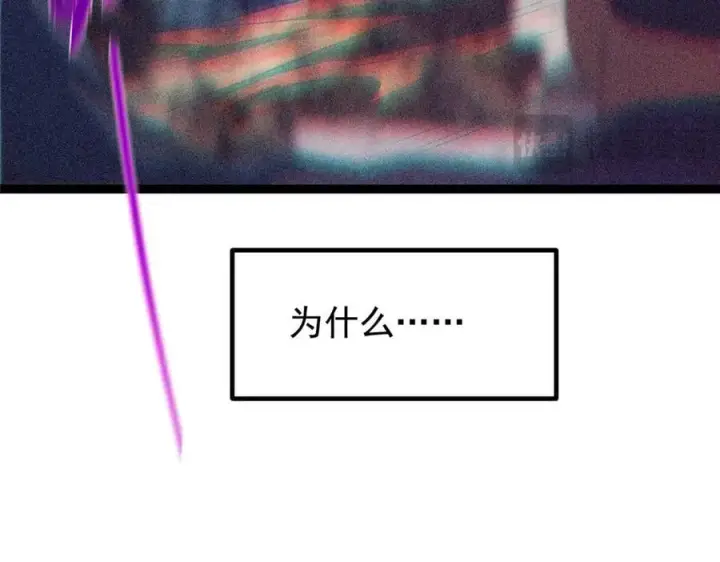 漫画《掌门低调点》449 这一招叫欲擒故纵第54张图