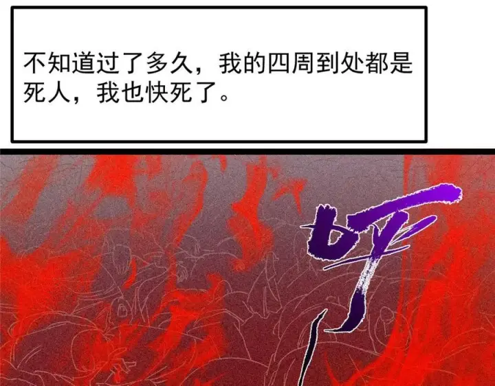 漫画《掌门低调点》449 这一招叫欲擒故纵第55张图