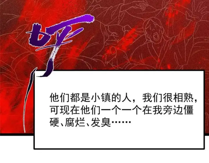漫画《掌门低调点》449 这一招叫欲擒故纵第58张图