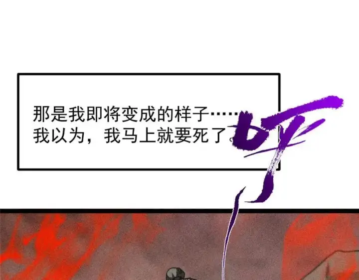 漫画《掌门低调点》449 这一招叫欲擒故纵第59张图
