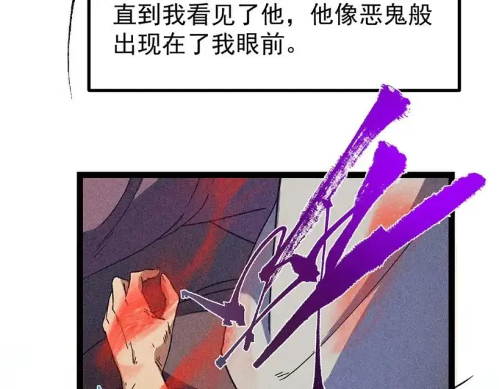 漫画《掌门低调点》449 这一招叫欲擒故纵第62张图