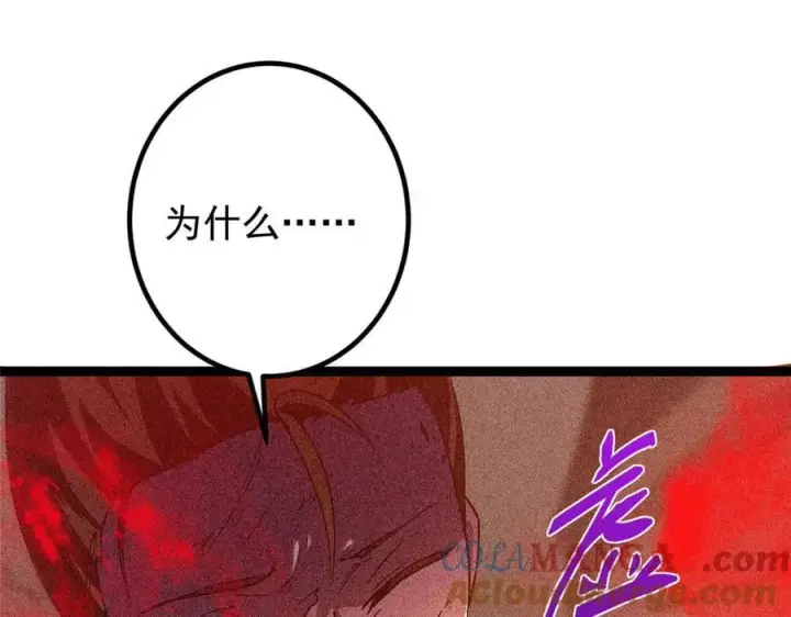 漫画《掌门低调点》449 这一招叫欲擒故纵第69张图