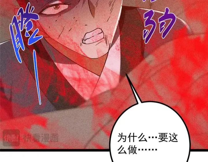 漫画《掌门低调点》449 这一招叫欲擒故纵第70张图
