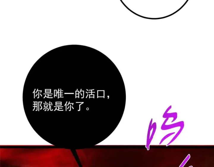 漫画《掌门低调点》449 这一招叫欲擒故纵第72张图