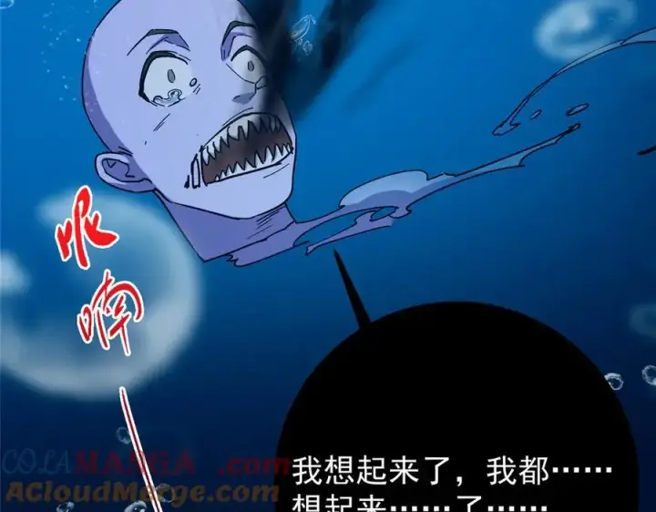 漫画《掌门低调点》449 这一招叫欲擒故纵第85张图