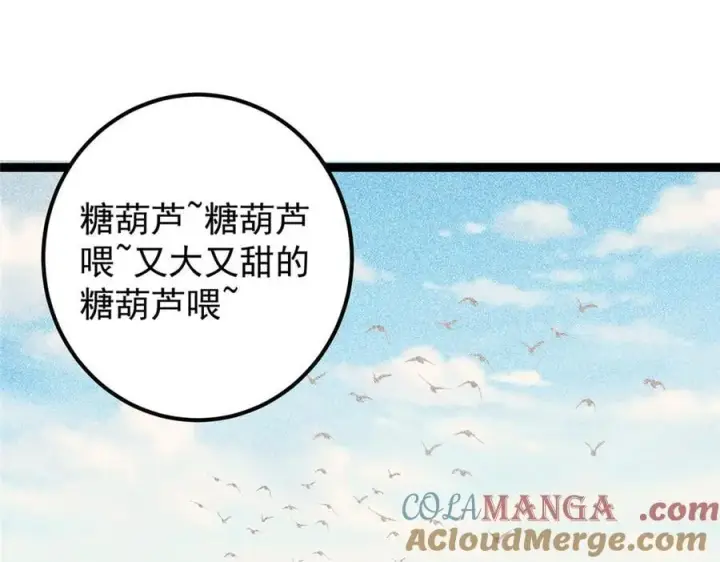 漫画《掌门低调点》449 这一招叫欲擒故纵第9张图