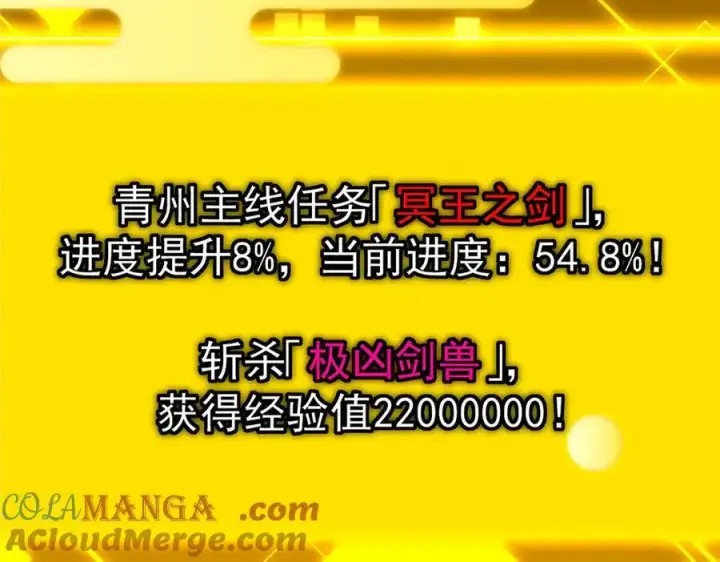 漫画《掌门低调点》449 这一招叫欲擒故纵第93张图