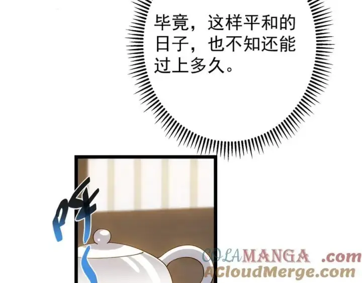 漫画《掌门低调点》451 调戏朝歌的大姐姐第101张图