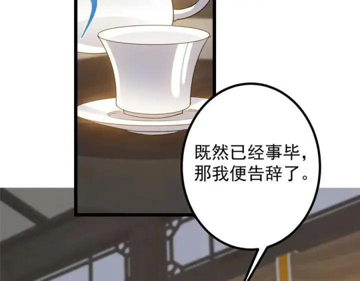 漫画《掌门低调点》451 调戏朝歌的大姐姐第102张图