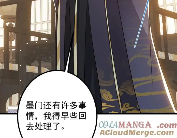 漫画《掌门低调点》451 调戏朝歌的大姐姐第105张图