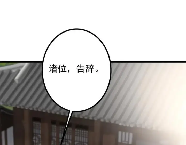漫画《掌门低调点》451 调戏朝歌的大姐姐第111张图