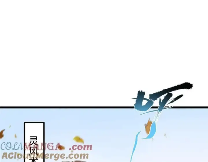 漫画《掌门低调点》451 调戏朝歌的大姐姐第125张图