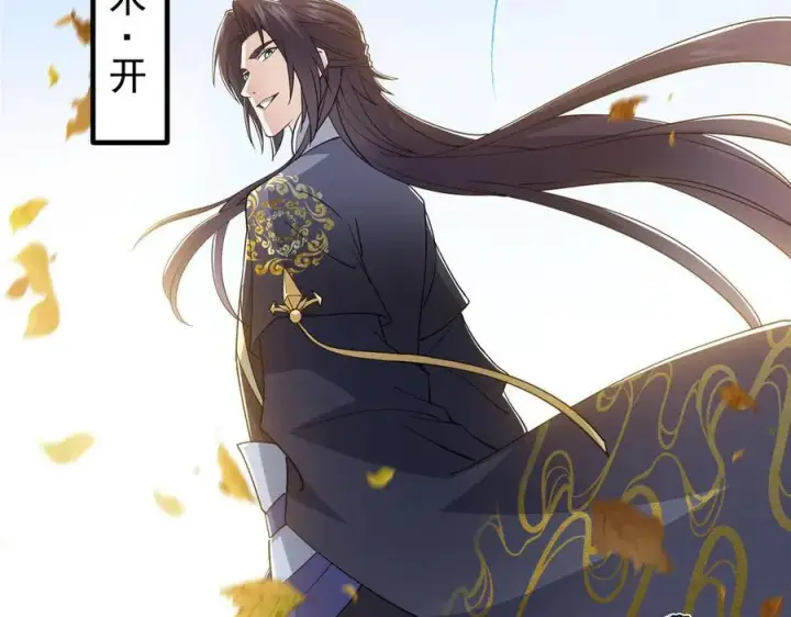 漫画《掌门低调点》451 调戏朝歌的大姐姐第126张图
