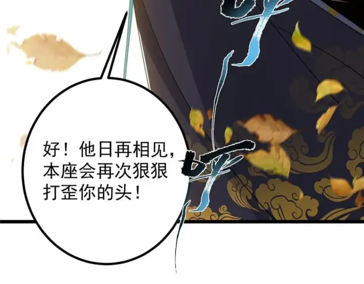 漫画《掌门低调点》451 调戏朝歌的大姐姐第128张图
