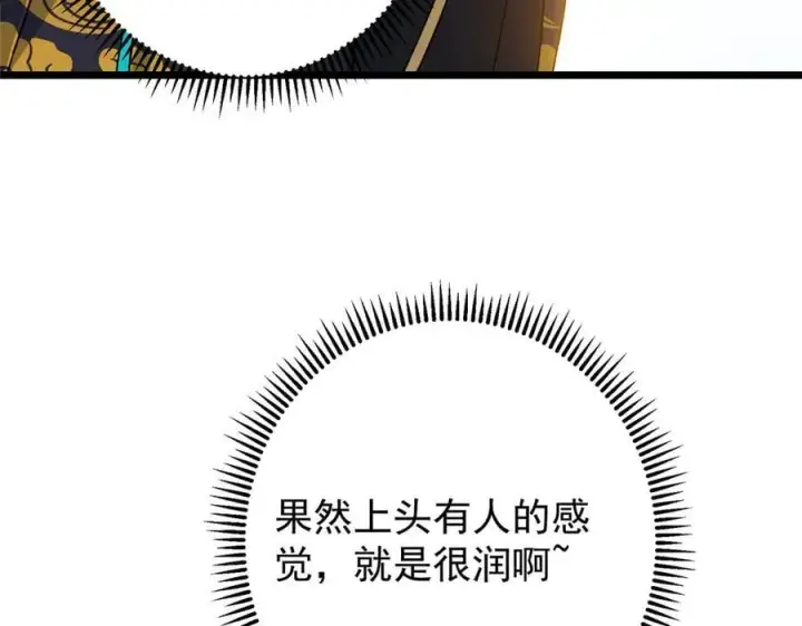 漫画《掌门低调点》451 调戏朝歌的大姐姐第140张图