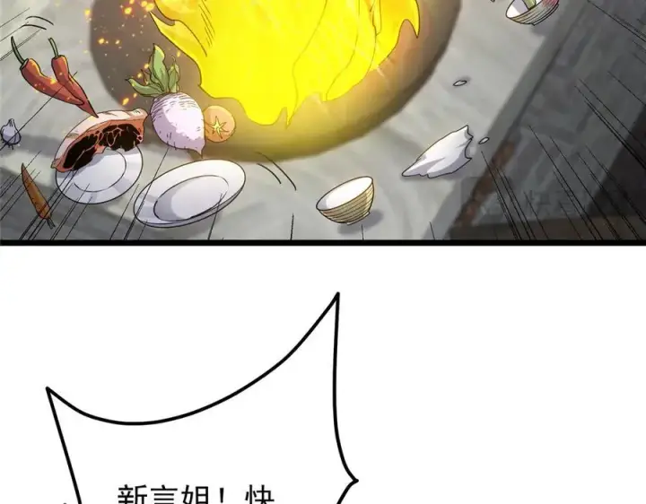 漫画《掌门低调点》451 调戏朝歌的大姐姐第148张图