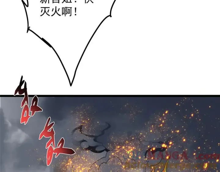 漫画《掌门低调点》451 调戏朝歌的大姐姐第149张图