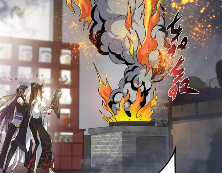 漫画《掌门低调点》451 调戏朝歌的大姐姐第151张图