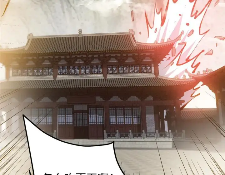 漫画《掌门低调点》451 调戏朝歌的大姐姐第160张图