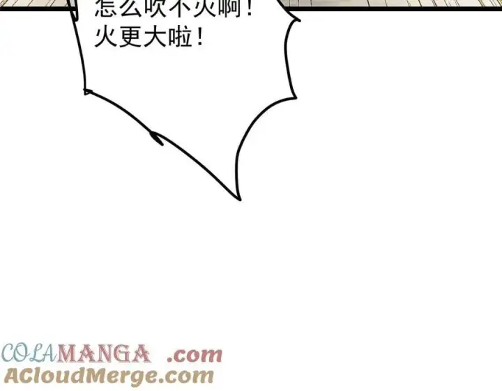 漫画《掌门低调点》451 调戏朝歌的大姐姐第161张图