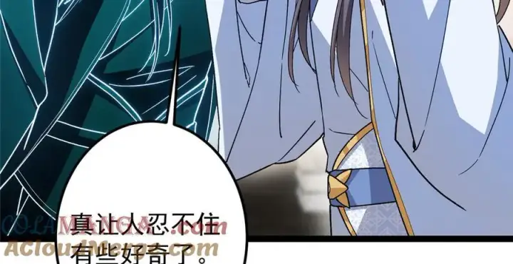 漫画《掌门低调点》451 调戏朝歌的大姐姐第17张图