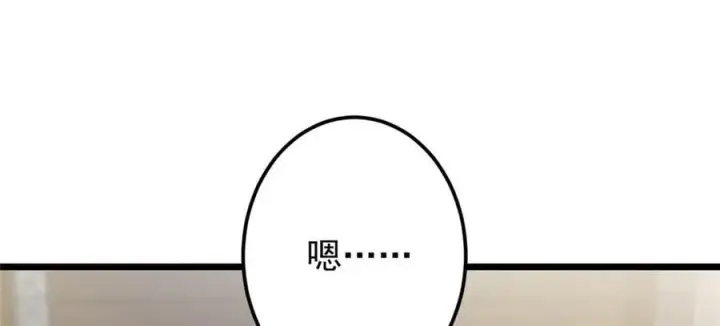 漫画《掌门低调点》451 调戏朝歌的大姐姐第174张图
