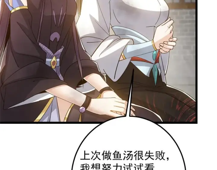 漫画《掌门低调点》451 调戏朝歌的大姐姐第179张图