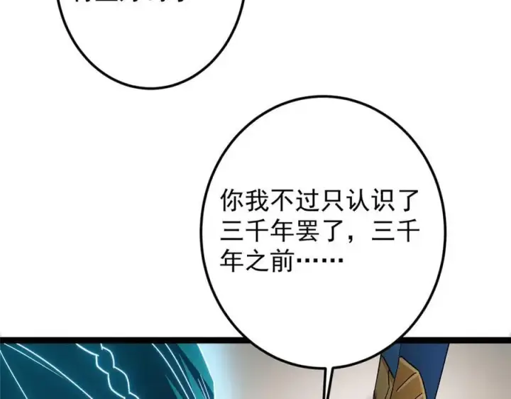 漫画《掌门低调点》451 调戏朝歌的大姐姐第18张图