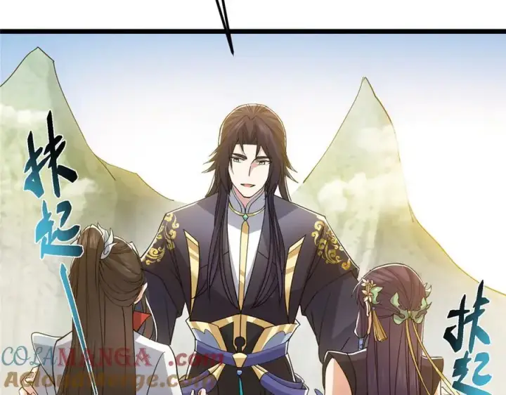 漫画《掌门低调点》451 调戏朝歌的大姐姐第185张图