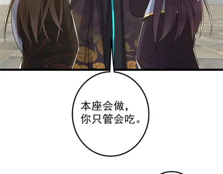 漫画《掌门低调点》451 调戏朝歌的大姐姐第187张图