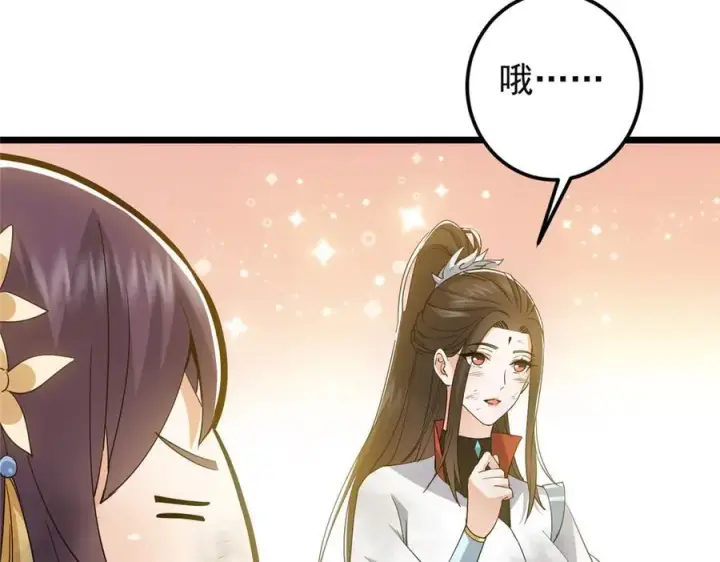 漫画《掌门低调点》451 调戏朝歌的大姐姐第188张图