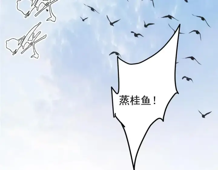 漫画《掌门低调点》451 调戏朝歌的大姐姐第206张图