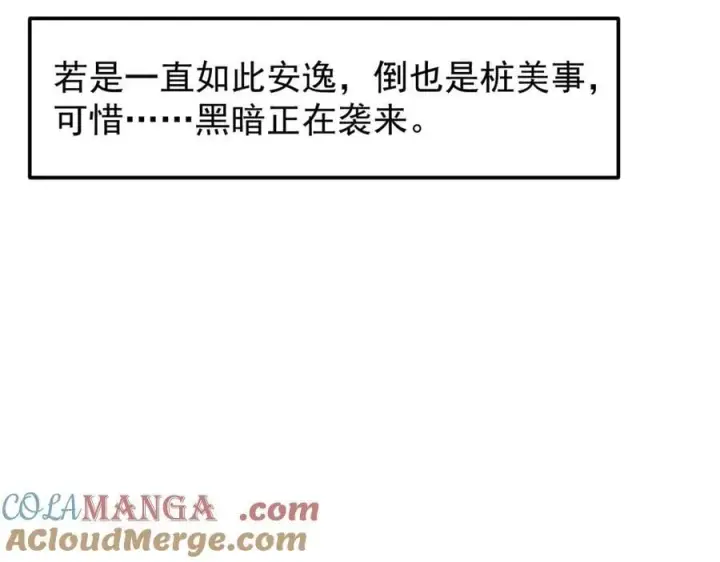 漫画《掌门低调点》451 调戏朝歌的大姐姐第209张图