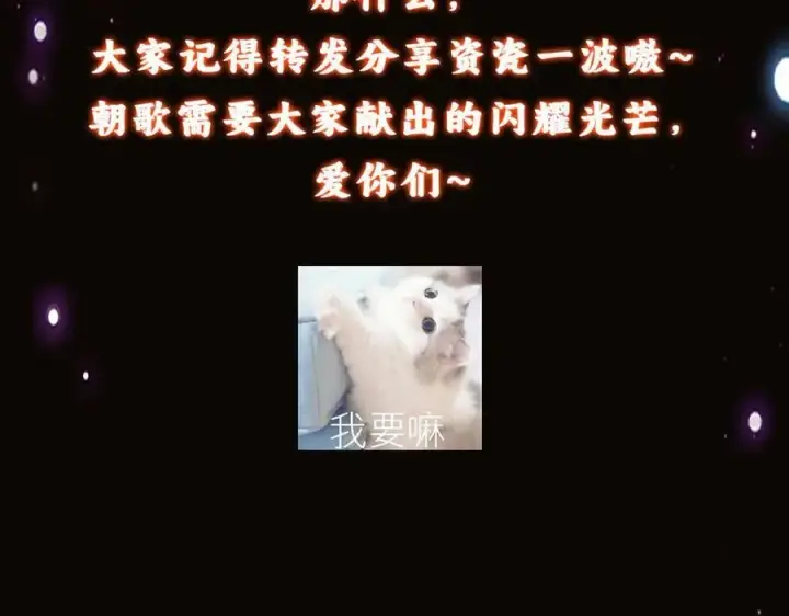漫画《掌门低调点》451 调戏朝歌的大姐姐第212张图