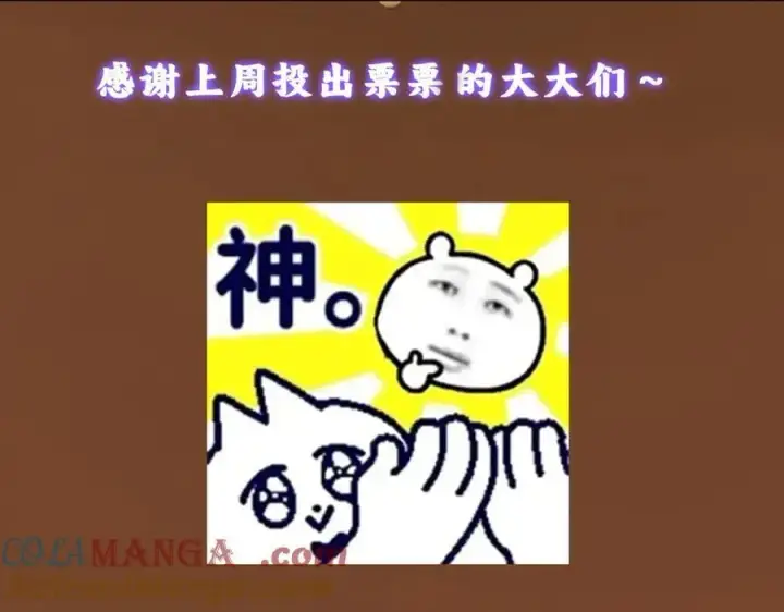 漫画《掌门低调点》451 调戏朝歌的大姐姐第213张图