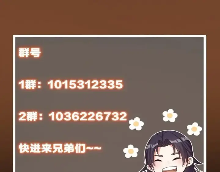 漫画《掌门低调点》451 调戏朝歌的大姐姐第214张图