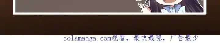 漫画《掌门低调点》451 调戏朝歌的大姐姐第215张图