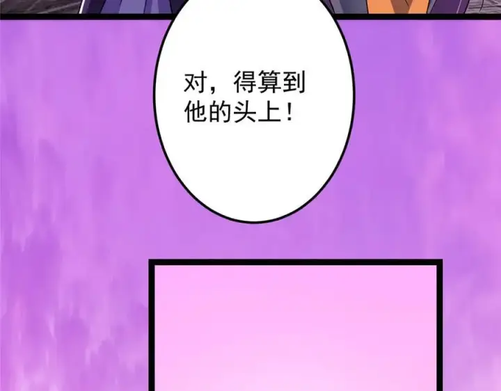 漫画《掌门低调点》451 调戏朝歌的大姐姐第35张图
