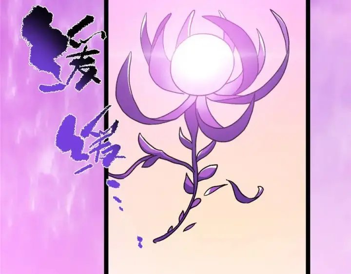 漫画《掌门低调点》451 调戏朝歌的大姐姐第36张图