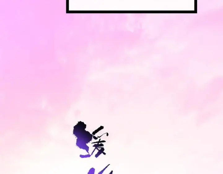 漫画《掌门低调点》451 调戏朝歌的大姐姐第38张图