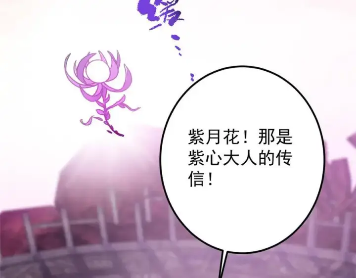 漫画《掌门低调点》451 调戏朝歌的大姐姐第39张图