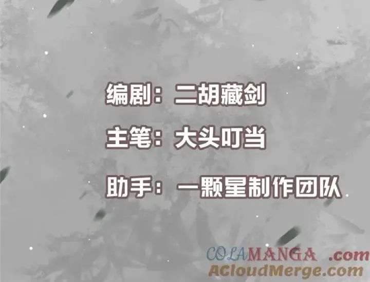 漫画《掌门低调点》451 调戏朝歌的大姐姐第5张图