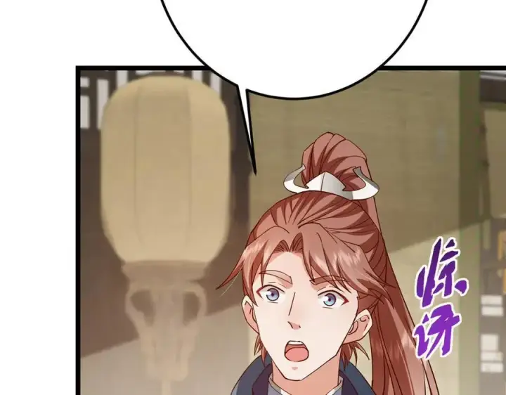 漫画《掌门低调点》451 调戏朝歌的大姐姐第66张图
